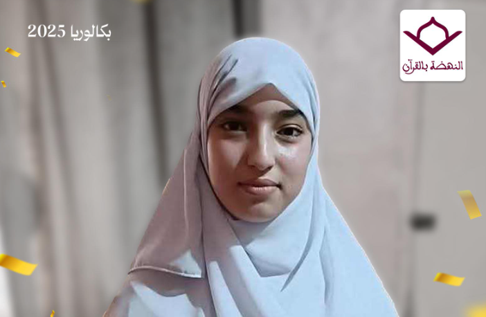 المتفوّقة الأولى في بكالوريا 2025 “طالبة مدرسة قرآنية”