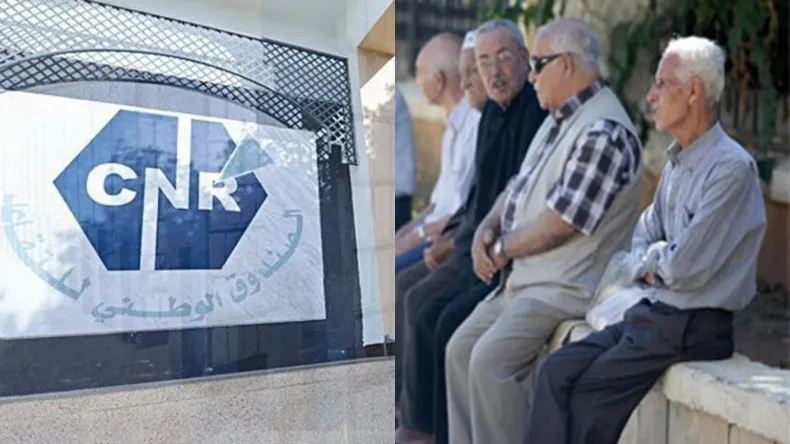 بيان هام من الصندوق الوطني للتقاعد