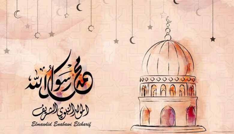 وزارة الشؤون الدينية تُوضح: الاحتفال بالمولد النبوي أثر من آثار تعظيم النبي