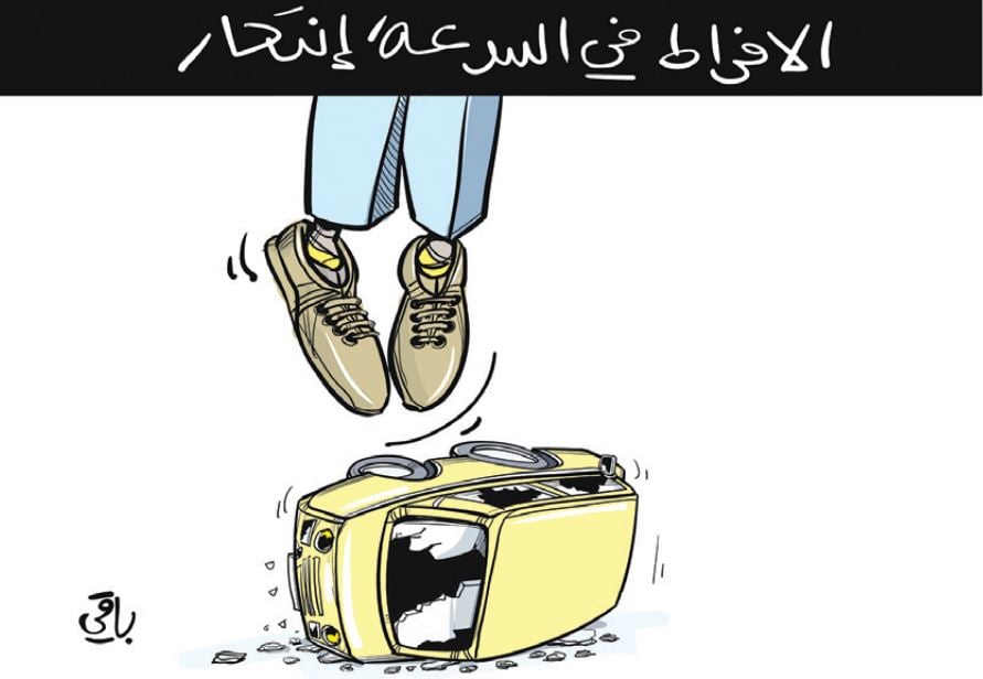 السرعة
