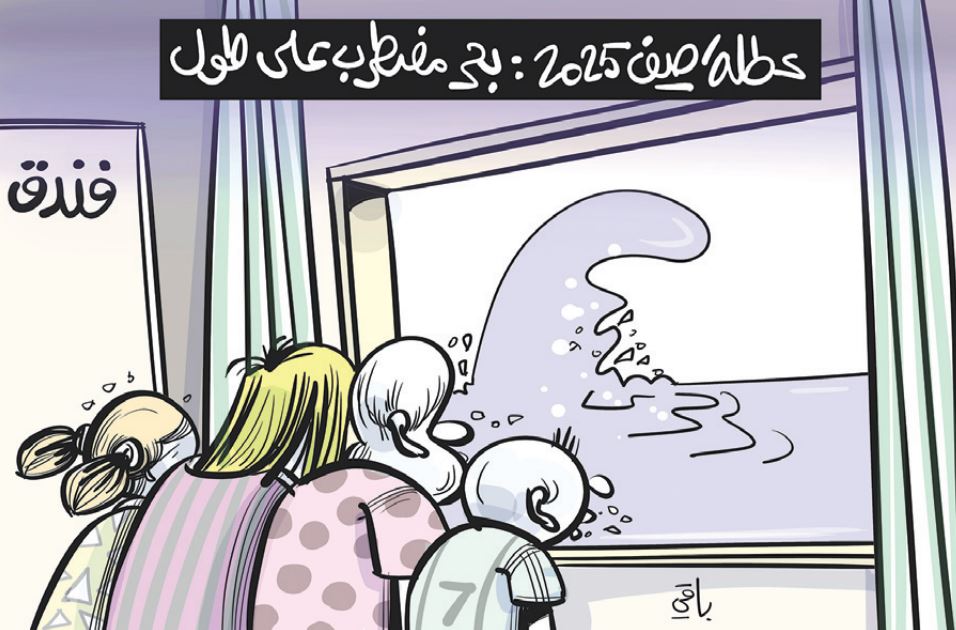 العطلة!