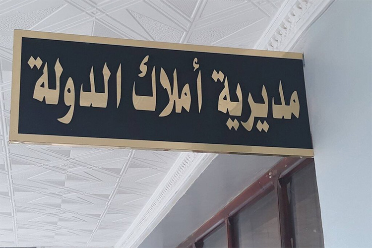 السرعة القصوى لطيّ ملفات السلبية في “عدل 3 “