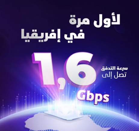 اتصالات الجزائر تبلغ أعلى سرعة تدفّق للإنترنت في إفريقيا