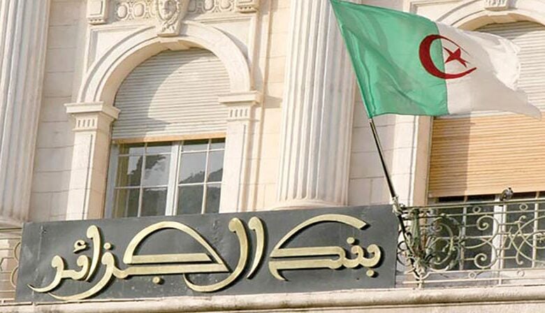 فتح التسجيلات لمسابقة الالتحاق بالشهادة العليا للدراسات المصرفية