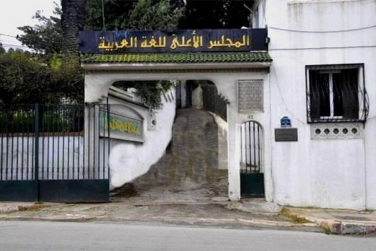 تقرير سنوي على مكتب الرئيس حول تعميم العربية بمؤسسات الدولة