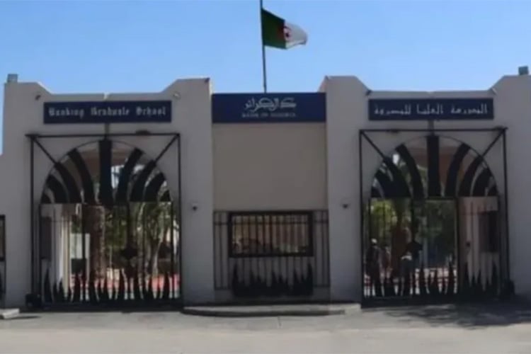 هذه شروط ومزايا الالتحاق بالمدرسة العليا للمصرفة