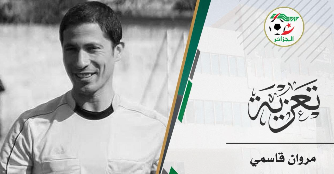من ضحايا حادث وادي الحراش.. “الفاف” تعزي في وفاة الحكم الفدرالي قاسمي
