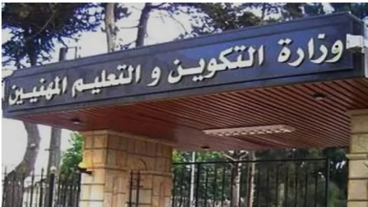 لهذا السبب تم تعديل موعد الدخول المهني 2025-2026