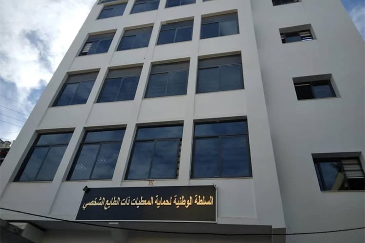 “صفحة حماية المعطيات الشخصية” على مواقع الهيئات والمؤسسات