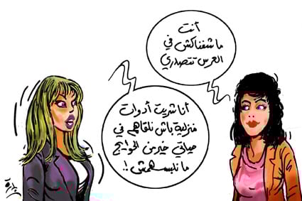 عرائس يستعضن عن التصديرة بأدوات كهرومنزلية