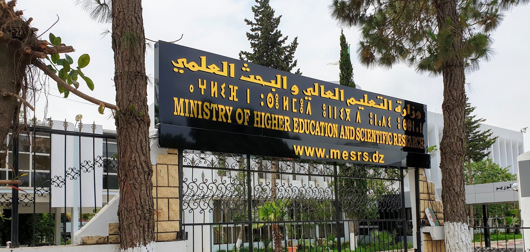 رسميا.. تغيير موعد الدخول الجامعي 2025-2026