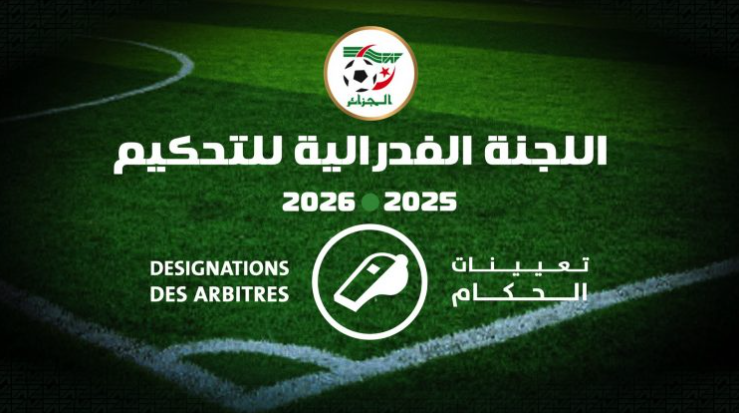 تعيين حكام الجولة السادسة من الرابطة المحترفة الأولى