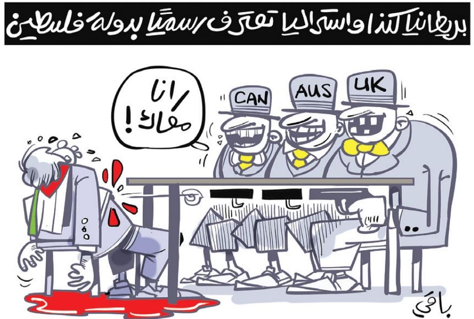 فلسطين!