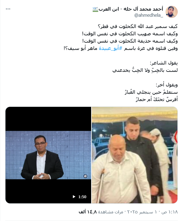 لماذا يروّج ذباب الصهاينة بأن “صهيب الكحلوت” هو “أبو عبيدة”؟