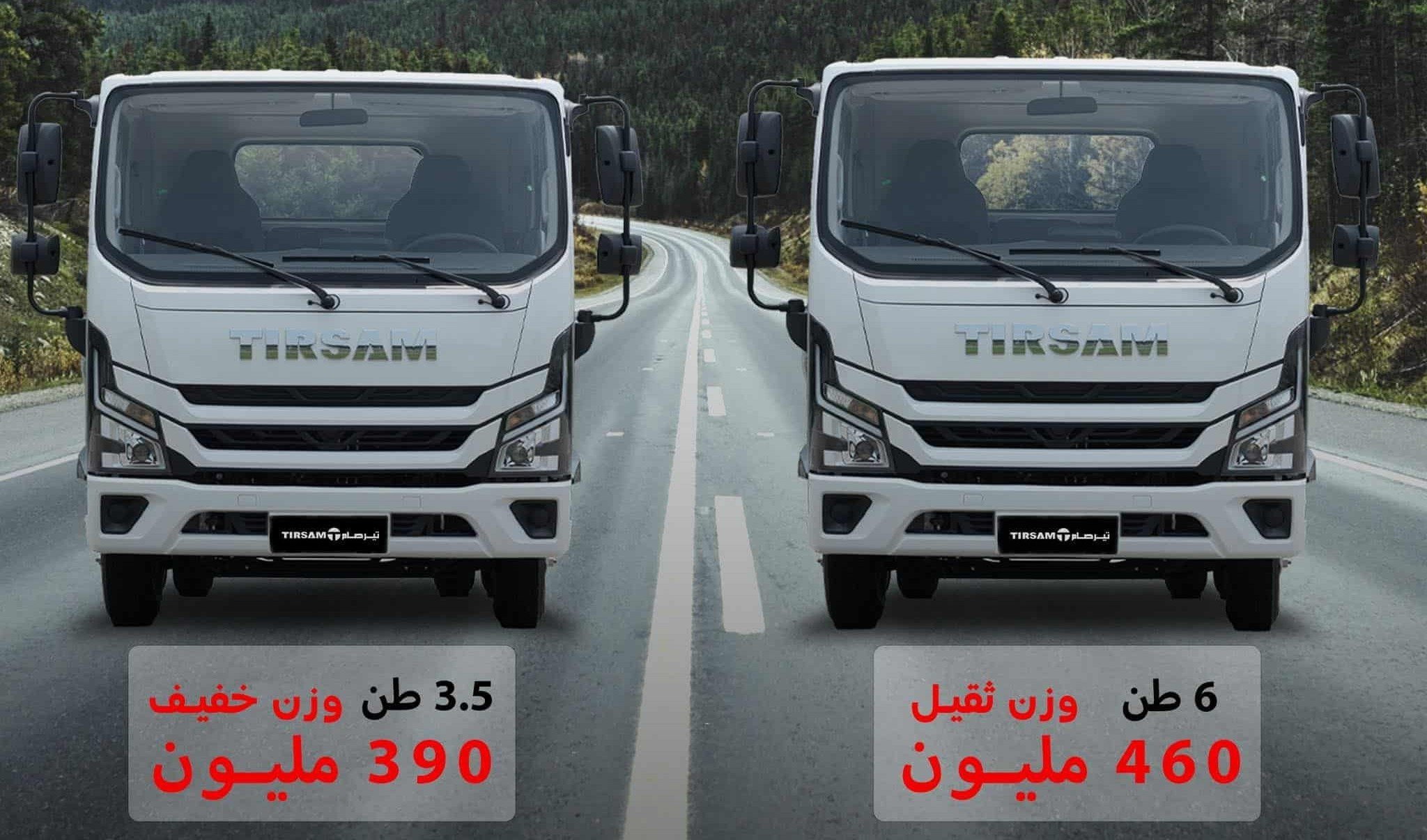 فتح التسجيلات لاقتناء شاحنات تيرصام الجزائرية عبر هذا الرابط