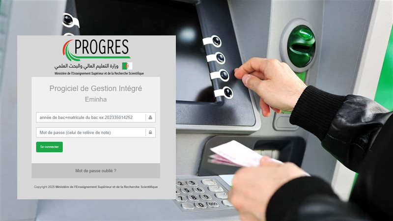 هام بخصوص منحة الطالب