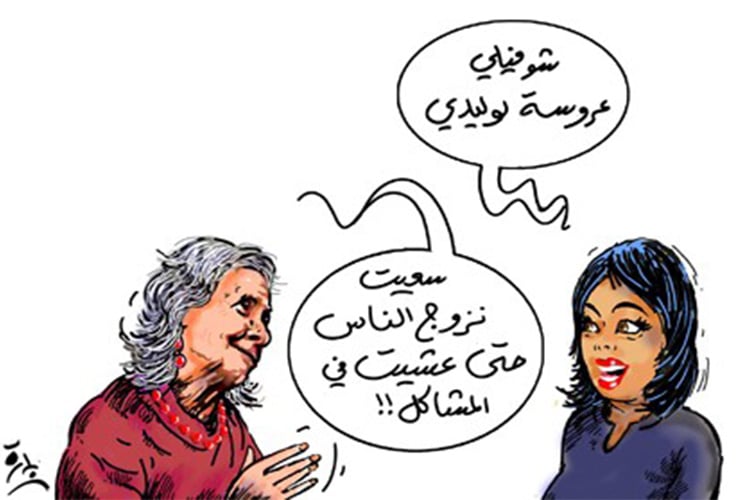 “امشِ في جنازة.. وما تمشيش في زواجة”.. وسطاء التزويج في فم المدفع!