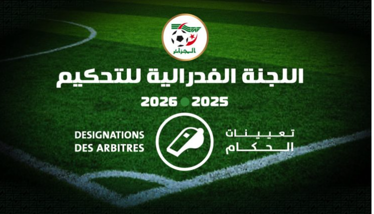 تعيين حكام مباريات الجولة الخامسة من الرابطة المحترفة الأولى