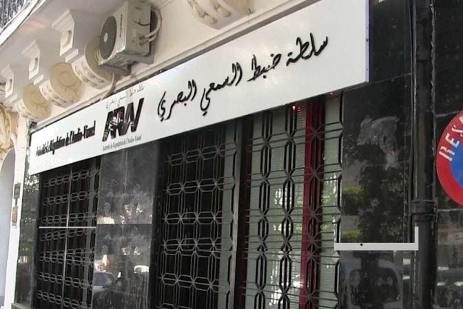 هام من سلطة ضبط السمعي البصري حول معرض التجارة البينية الإفريقية 2025