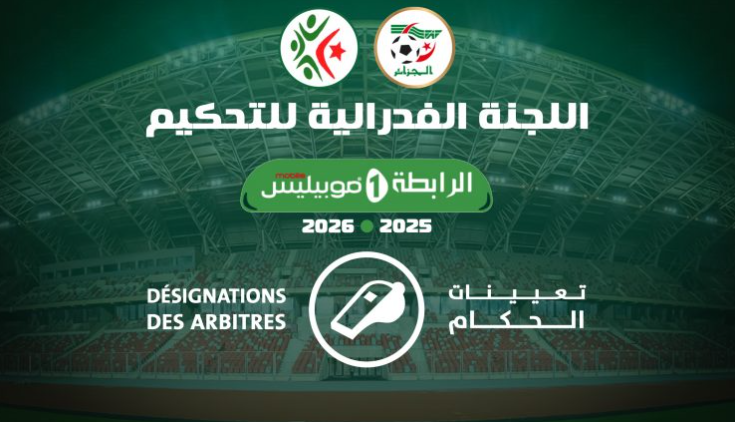 تعيين حكام مباراة شبيبة القبائل وترجي مستغانم