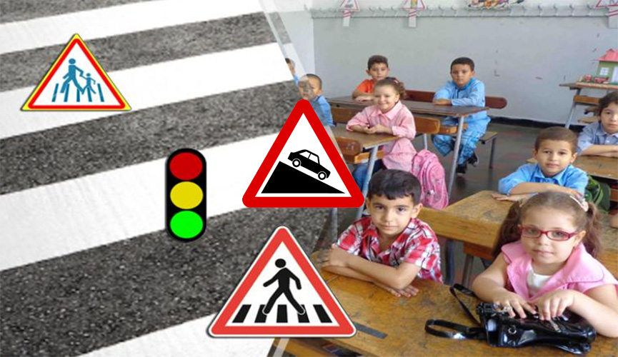 ضرورة تدريب الأطفال على قواعد السلامة المرورية داخل المدارس !