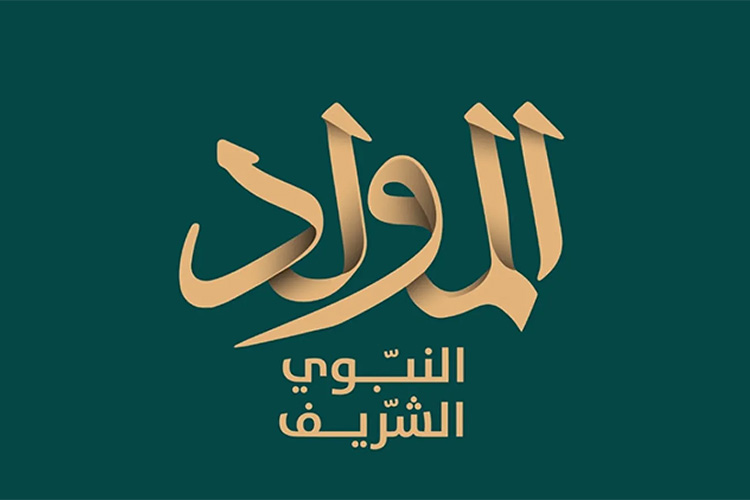 ميلاد النّور.. وبدايات الحقد اليهوديّ!