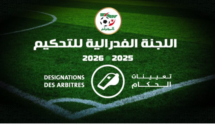 تعيين حكام مباريات الجولة الرابعة من الرابطة المحترفة الأولى