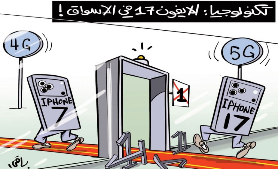 الايفون!