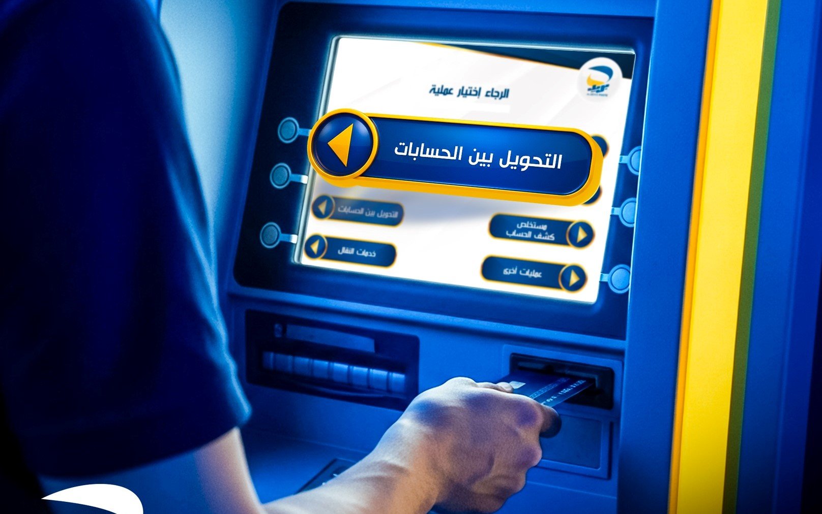 تحويل الأموال عبر الشباك الآلي.. بيان هام من بريد الجزائر