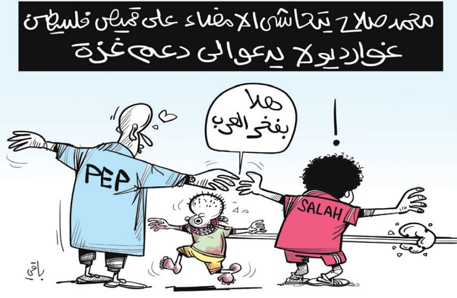 صلاح