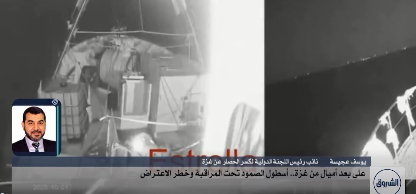 على بعد أميال من غزة.. أسطول الصمود تحت المراقبة وخطر الاعتراض