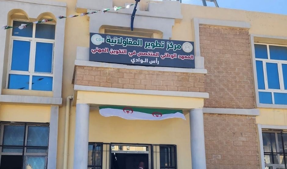 إطلاق برنامج لإنشاء 300 مؤسسة مصغرة في هذا المجال