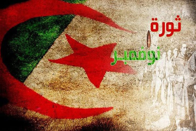 نوفمبرية بإذن الله