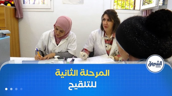 انطلاق المرحلة الثانية من التلقيح ضد شلل الأطفال