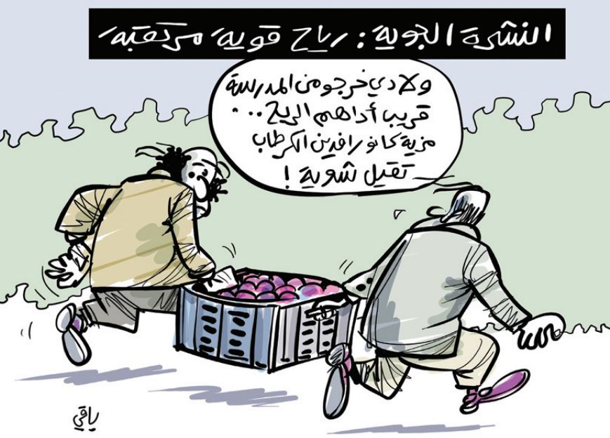 الجزائر – رياح!