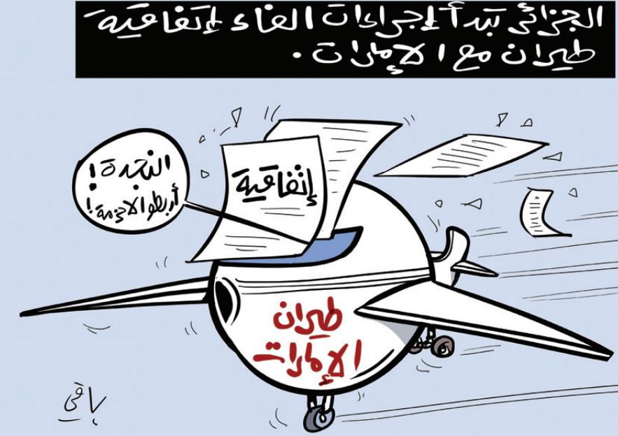 الجزائر – طيران الإمارات!