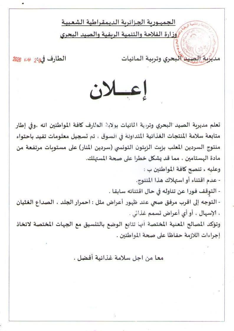 Algérie : alerte sur des sardines tunisiennes dangereuses à la consommation