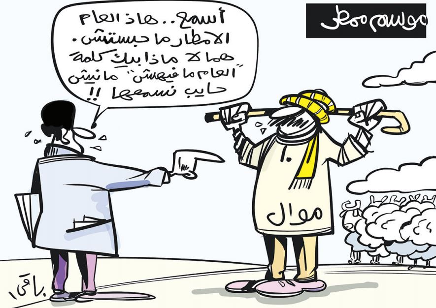 الجزائر – موسم الأمطار