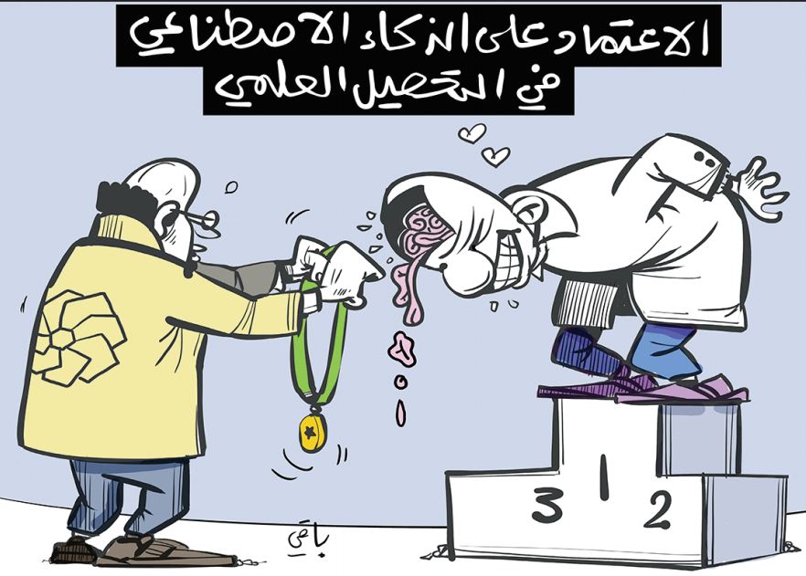 الجزائر – الذكاء الاصطناعي