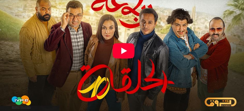 الجزائر – رباعي | الموسم الثاني | الحلقة 10