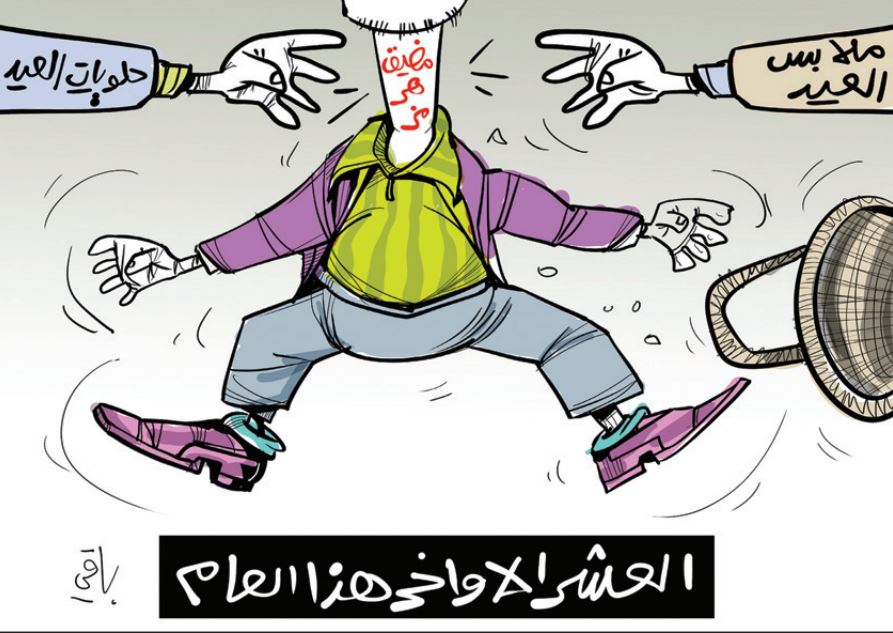 الجزائر – مضيق