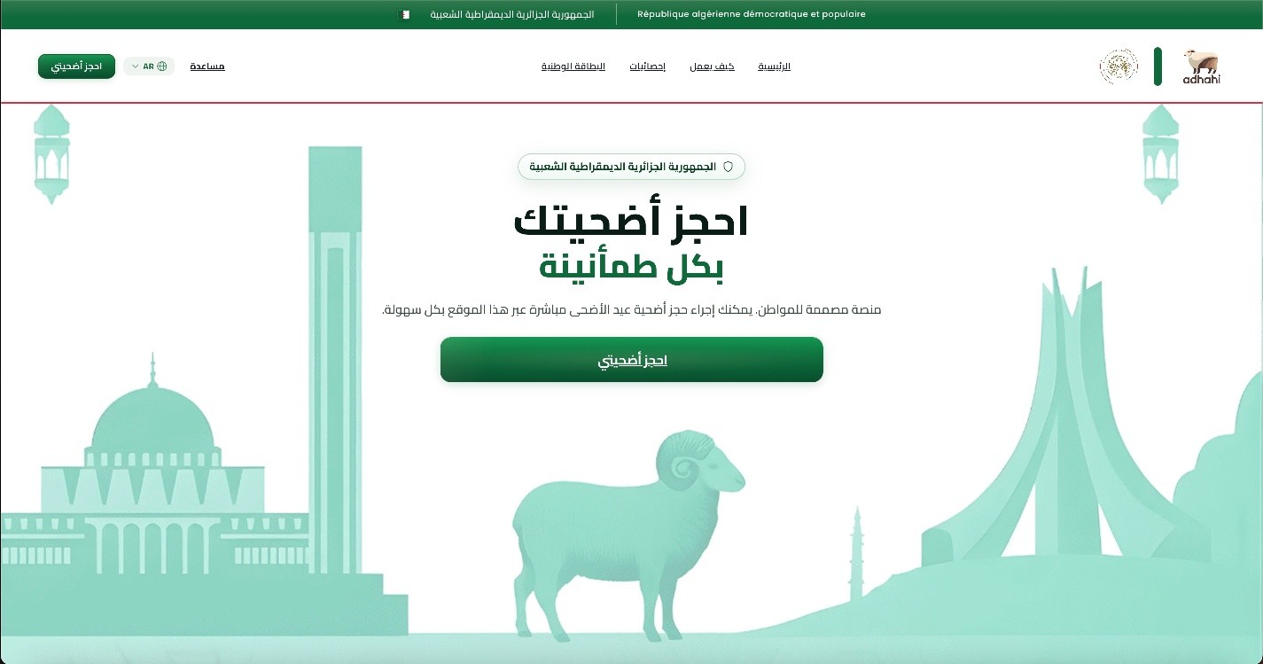 الجزائر تطلق منصة "أضاحي" لبيع المواشي المستوردة بأسعار مدعومة وتخفيضات للدفع الإلكتروني — image 2