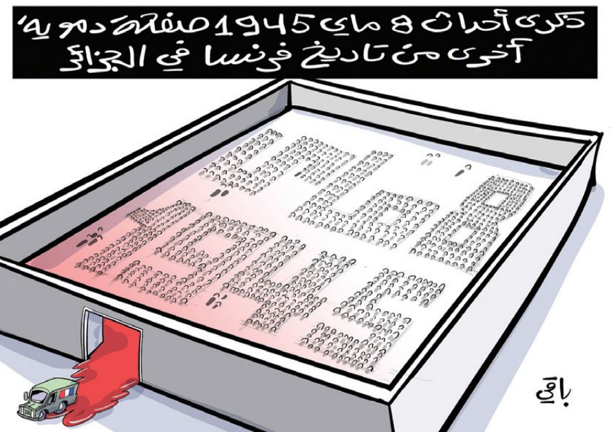 الجزائر – 8 مايو 1945