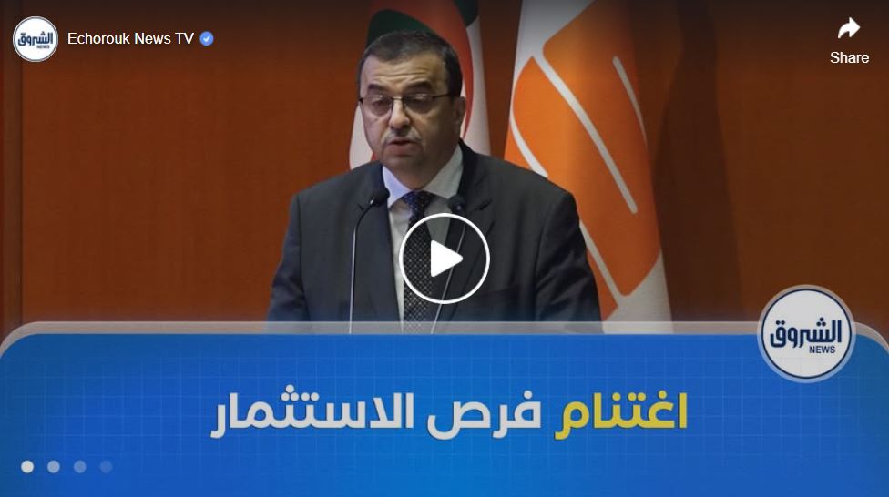 وزير المحروقات : “ندعو الشركات الأجنبية لاغتنام فرص الاستثمار المتاحة والمشاركة في جولة العطاءات”