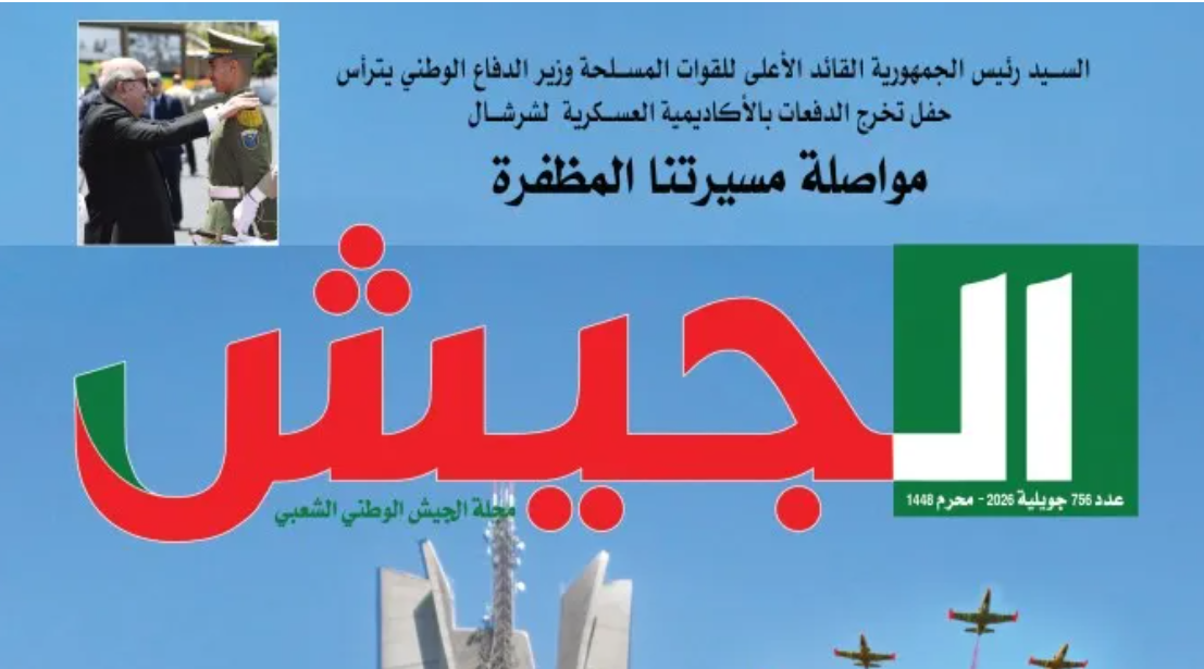 الجزائر – الولاء لعهد الشهداء ركيزة أساسية لترسيخ السيادة الوطنية – الشروق أونلاين الجزائر – الولاء لعهد الشهداء ركيزة أساسية لترسيخ السيادة الوطنية – الشروق أونلاين