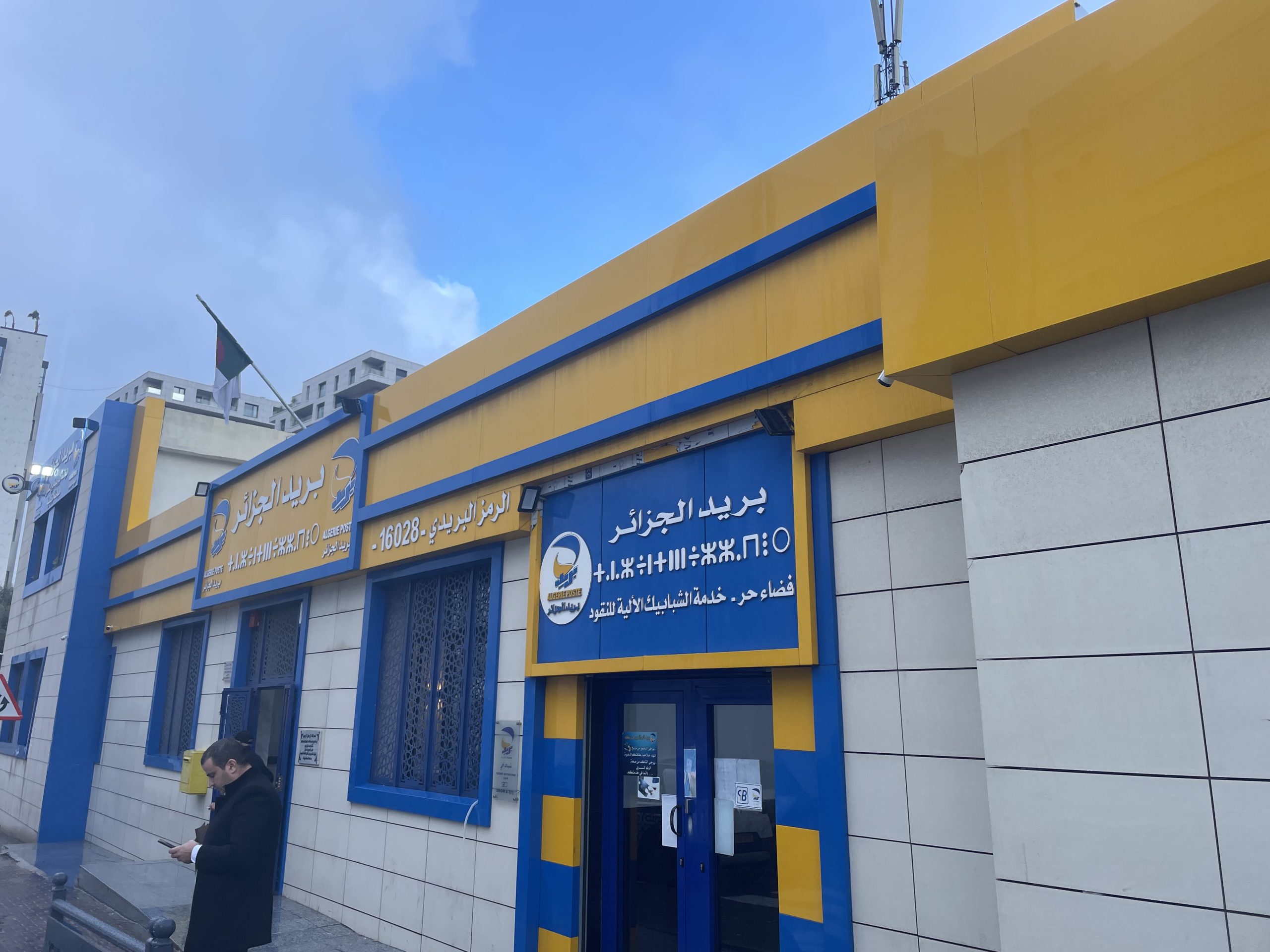 اضطراب بعض الخدمات النقدية.. بريد الجزائر توضح