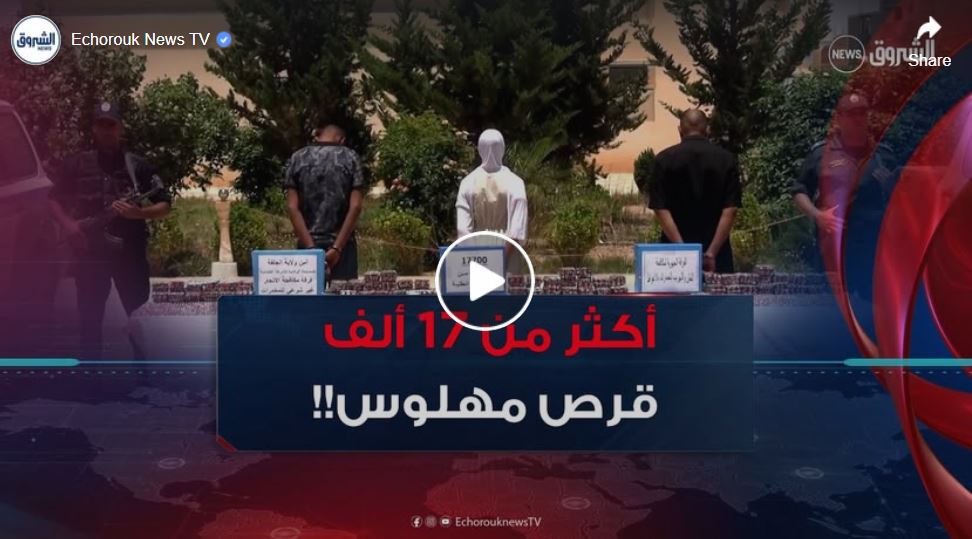 حجز 17700 كبسولة “بريغابالين” وتوقيف 3 مشتبه فيهم