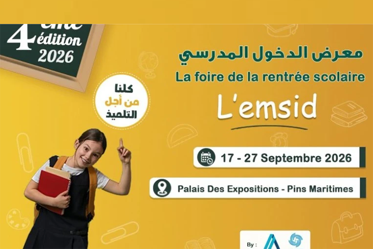 معرض الأدوات المدرسية ”لمسيد” بين 17 و27 سبتمبر المقبل
