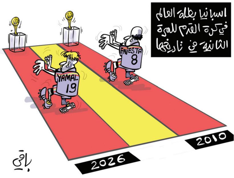 إسبانيا