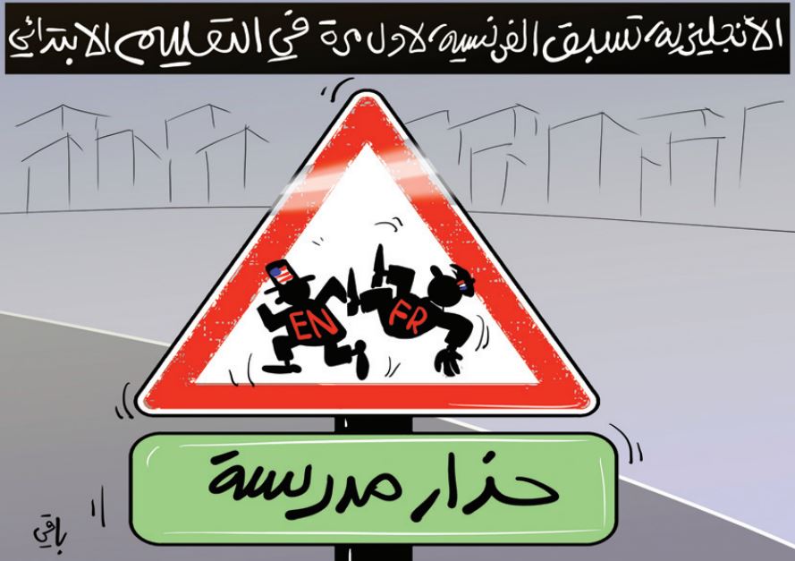 الانجليزية